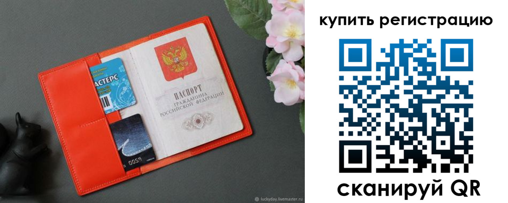 временная регистрация гарантия в Вязниках